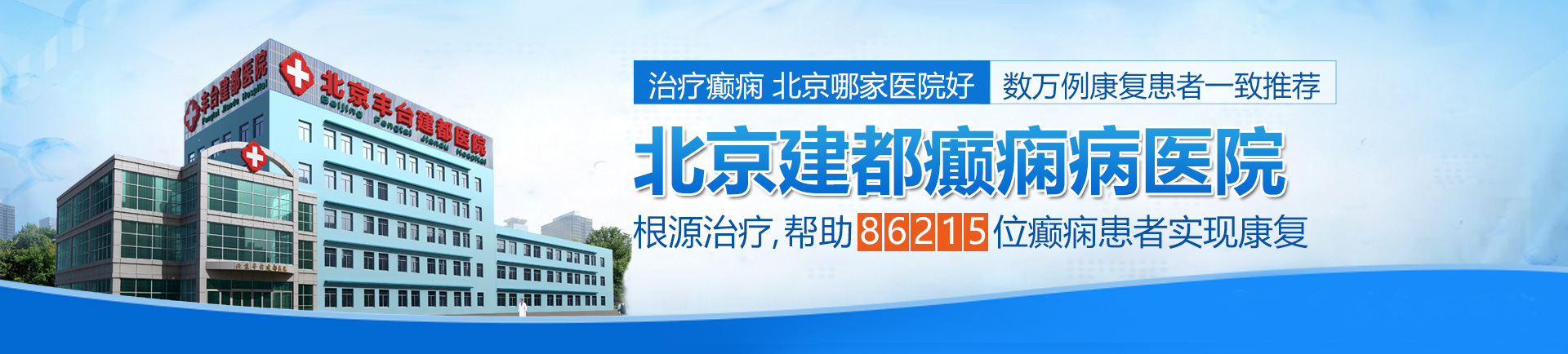 强干bb视频北京治疗癫痫最好的医院